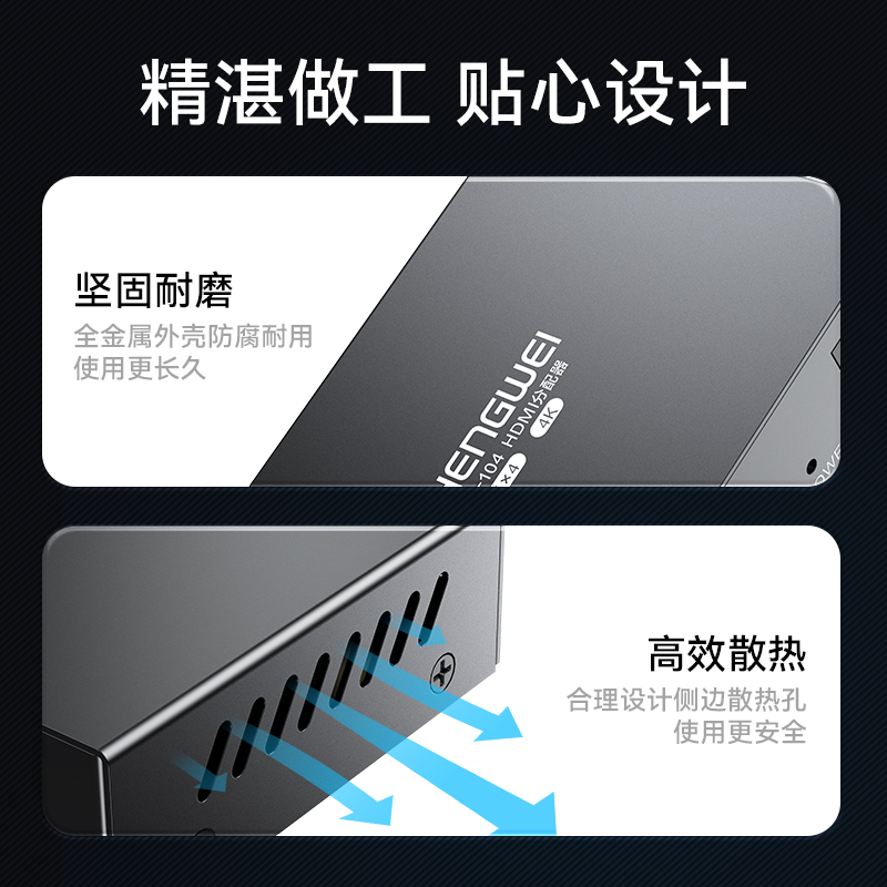 HP-104 HDMI分配器一分四 一进四出分屏器 配3C电源适配器 笔记本电脑智能盒子连接电视投影仪显示器