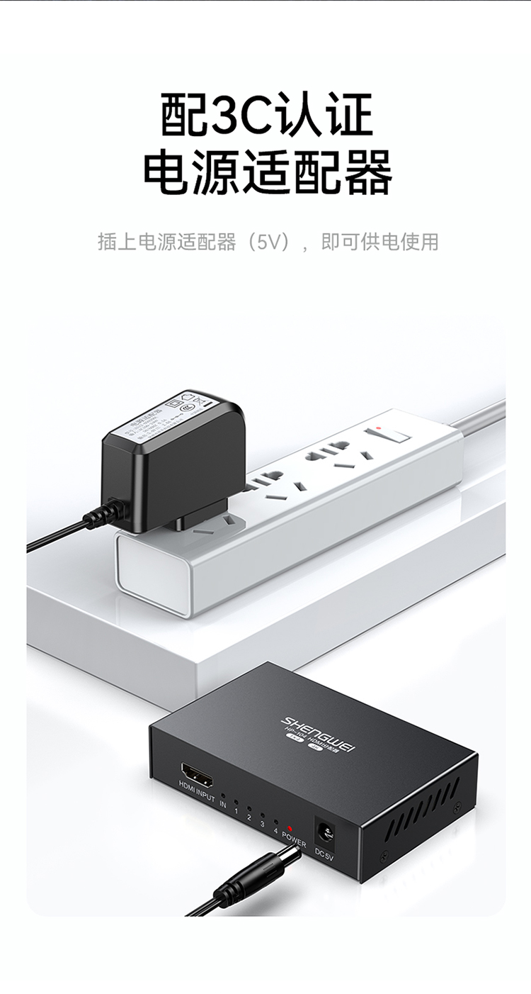 HP-104 HDMI分配器一分四 一进四出分屏器 配3C电源适配器 笔记本电脑智能盒子连接电视投影仪显示器