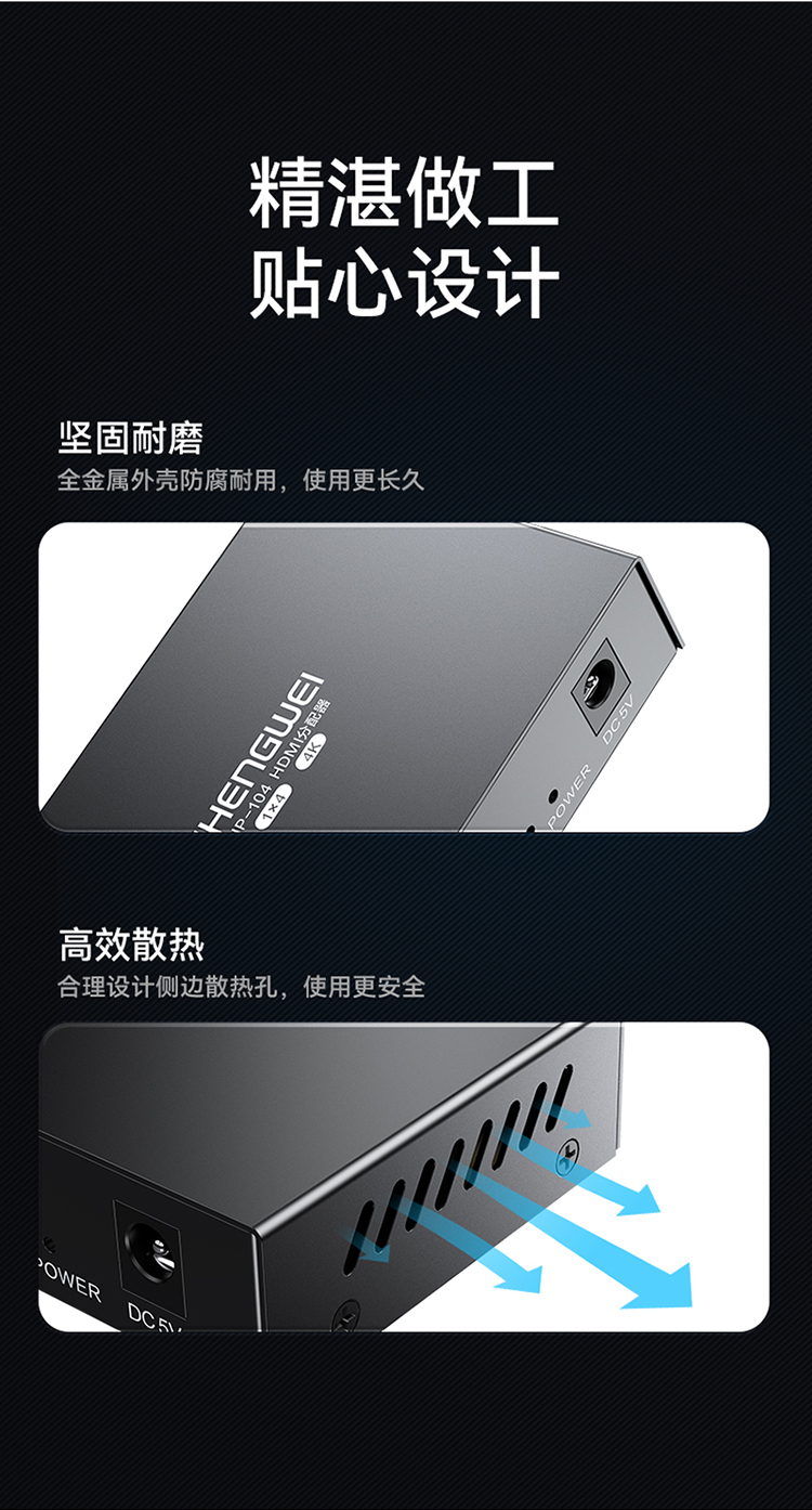 HP-104 HDMI分配器一分四 一进四出分屏器 配3C电源适配器 笔记本电脑智能盒子连接电视投影仪显示器