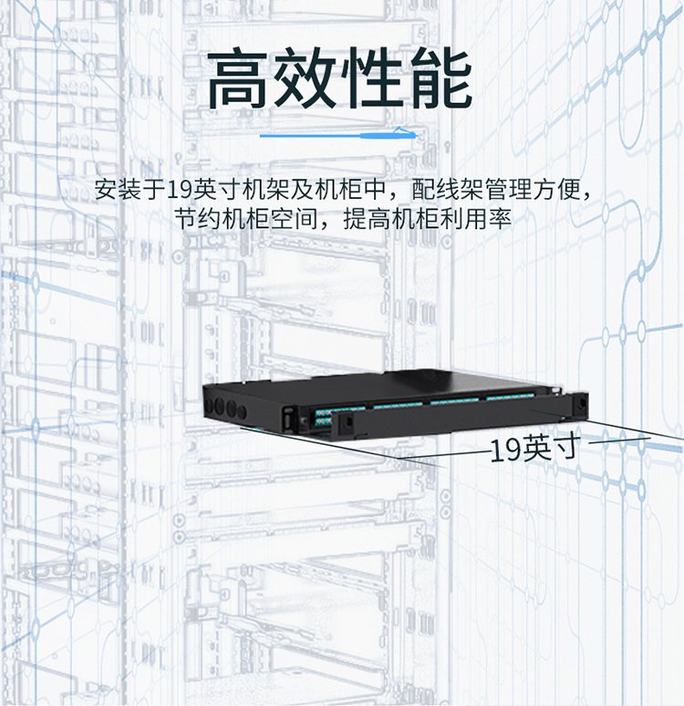 MDF-101U MPO光纤配线箱 高密度1U单模多模配线架 模块化光纤终端盒续接盘熔接/预端接分线箱