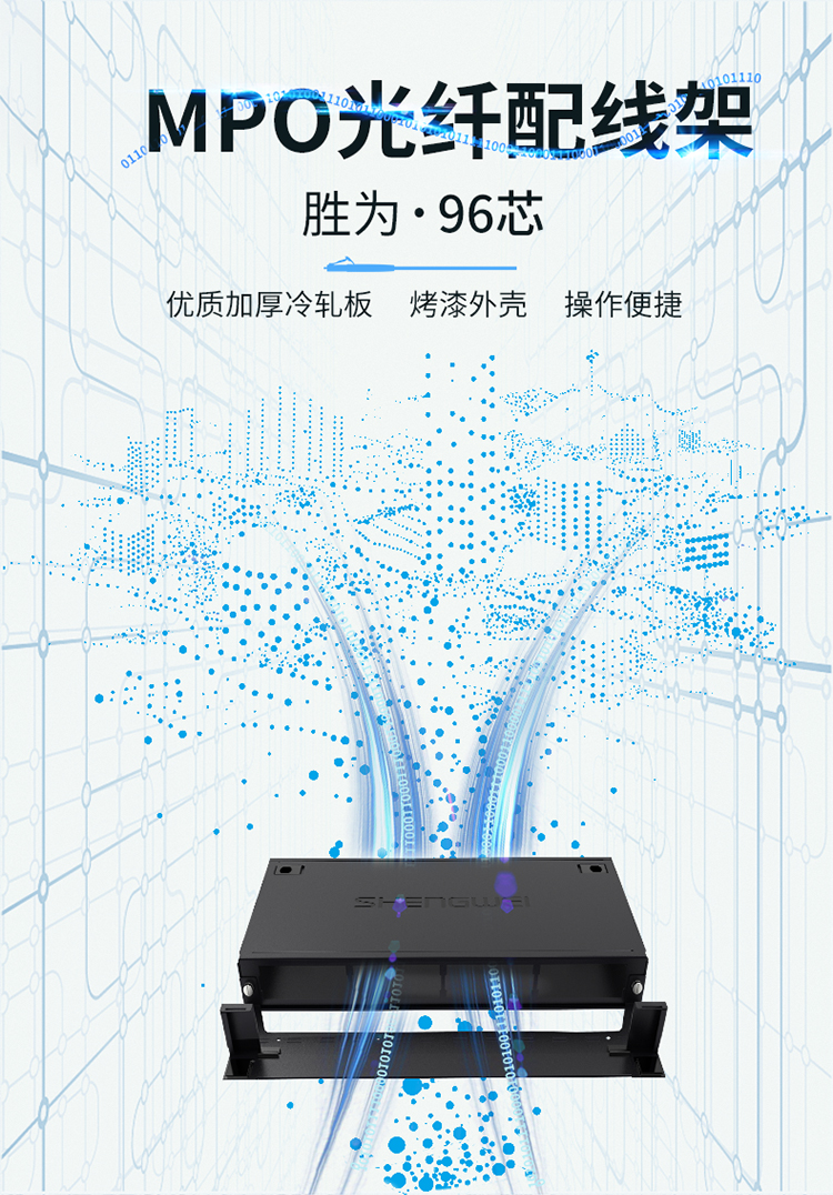 MDF-101U MPO光纤配线箱 高密度1U单模多模配线架 模块化光纤终端盒续接盘熔接/预端接分线箱