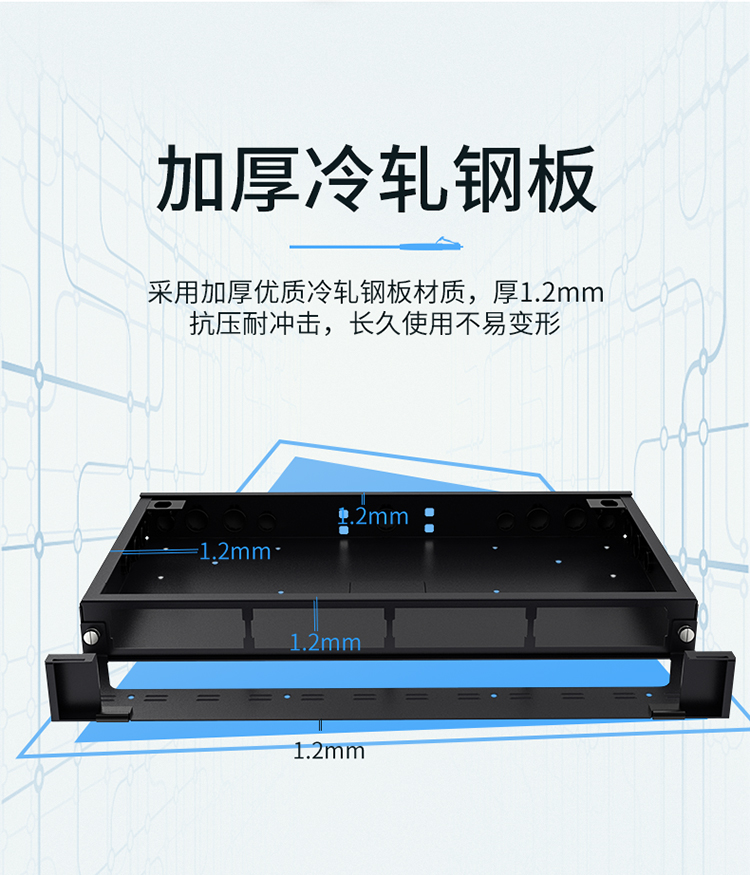 MDF-101U MPO光纤配线箱 高密度1U单模多模配线架 模块化光纤终端盒续接盘熔接/预端接分线箱