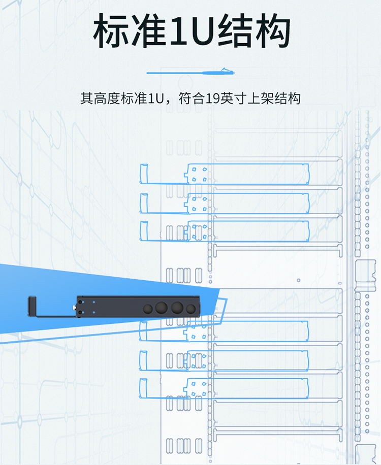 MDF-101U MPO光纤配线箱 高密度1U单模多模配线架 模块化光纤终端盒续接盘熔接/预端接分线箱