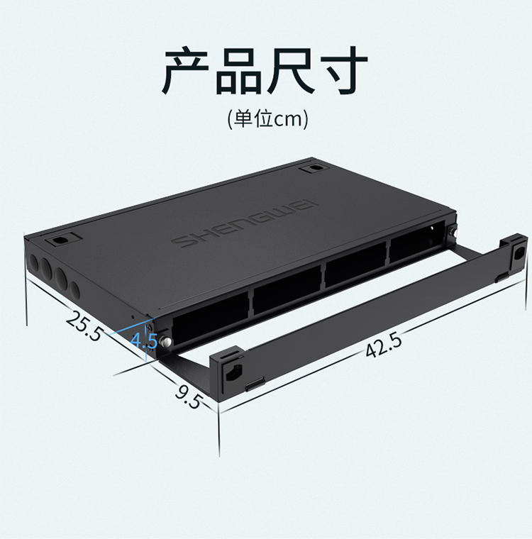MDF-101U MPO光纤配线箱 高密度1U单模多模配线架 模块化光纤终端盒续接盘熔接/预端接分线箱