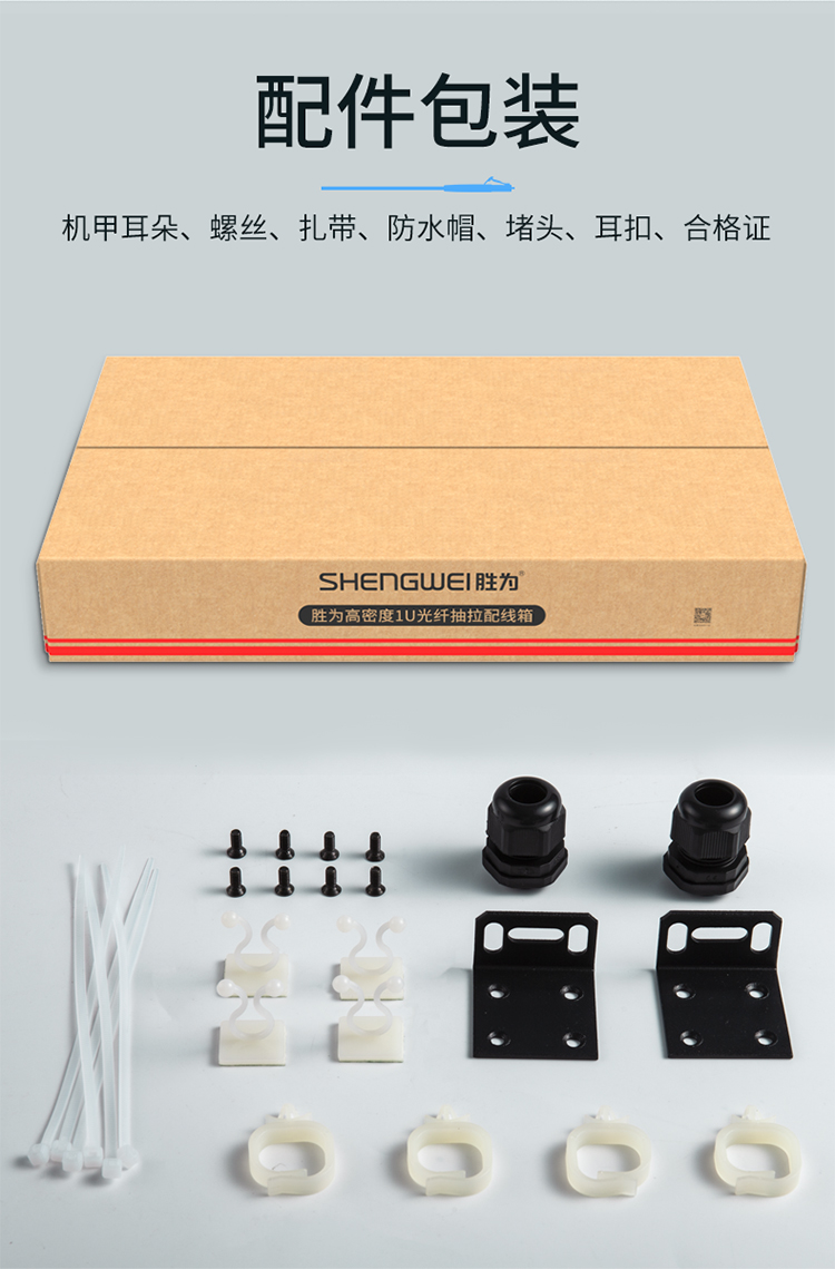 MDF-101U MPO光纤配线箱 高密度1U单模多模配线架 模块化光纤终端盒续接盘熔接/预端接分线箱