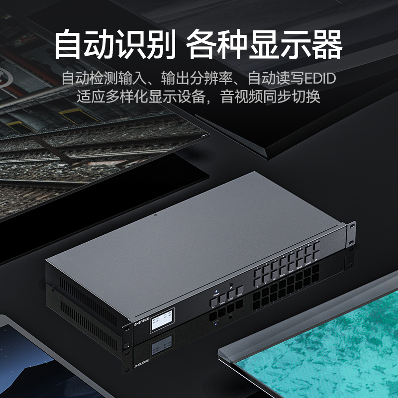 DHD10404 HDMI矩阵切换器4进4出 1080P音视频同步高清会议矩阵切换器 拼接屏控制器 机架式