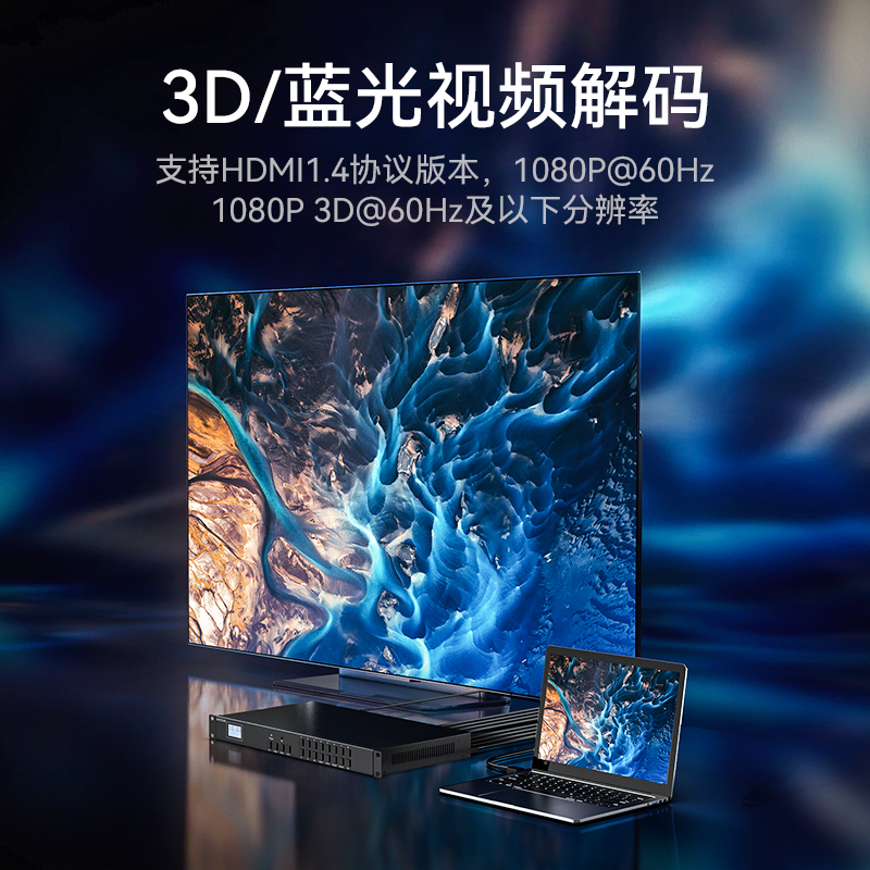 DHD10404 HDMI矩阵切换器4进4出 1080P音视频同步高清会议矩阵切换器 拼接屏控制器 机架式