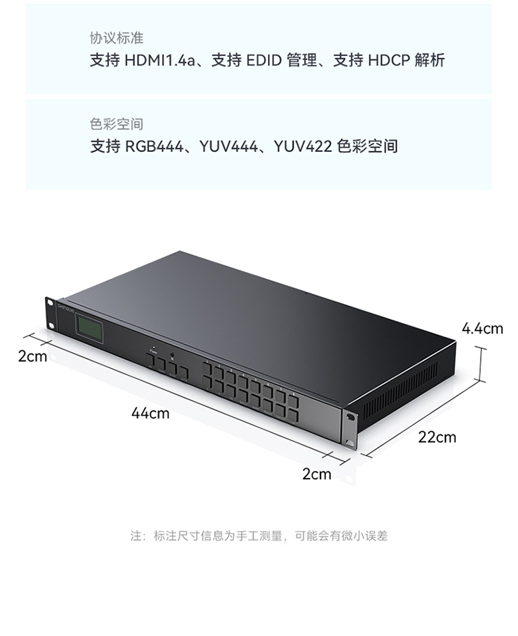 DHD10404 HDMI矩阵切换器4进4出 1080P音视频同步高清会议矩阵切换器 拼接屏控制器 机架式