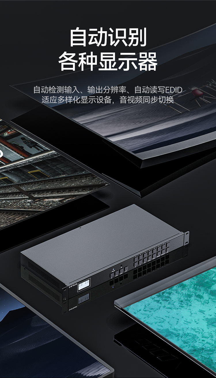 DHD10404 HDMI矩阵切换器4进4出 1080P音视频同步高清会议矩阵切换器 拼接屏控制器 机架式