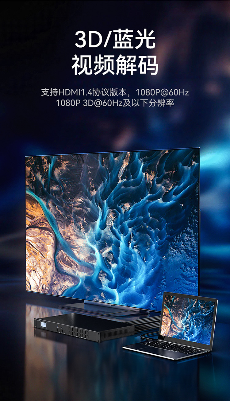 DHD10404 HDMI矩阵切换器4进4出 1080P音视频同步高清会议矩阵切换器 拼接屏控制器 机架式