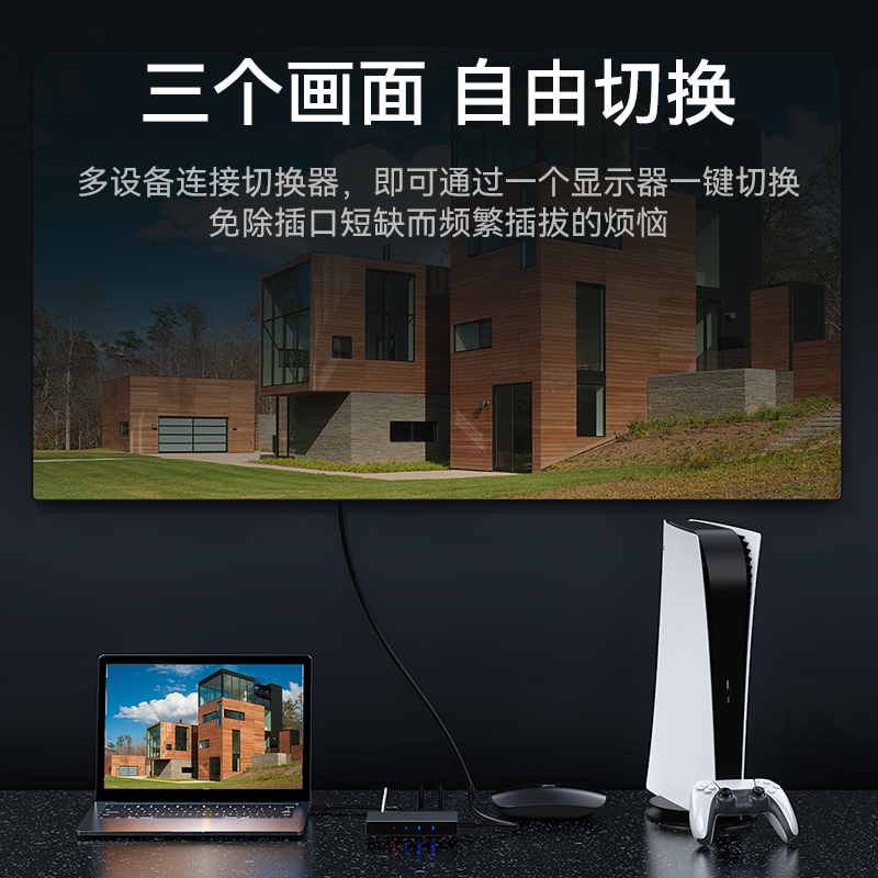 DHD2301G HDMI切换器2.0版3进1出 三进一出4K/60Hz高清视频切屏器 笔记本电脑智能盒子接电视投影仪