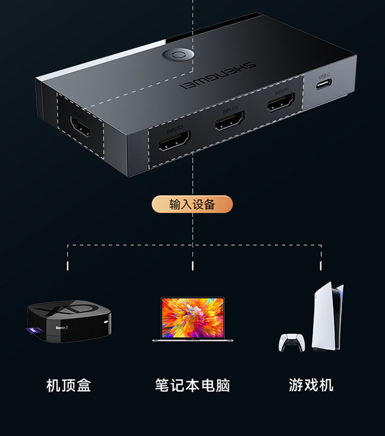 DHD2301G HDMI切换器2.0版3进1出 三进一出4K/60Hz高清视频切屏器 笔记本电脑智能盒子接电视投影仪