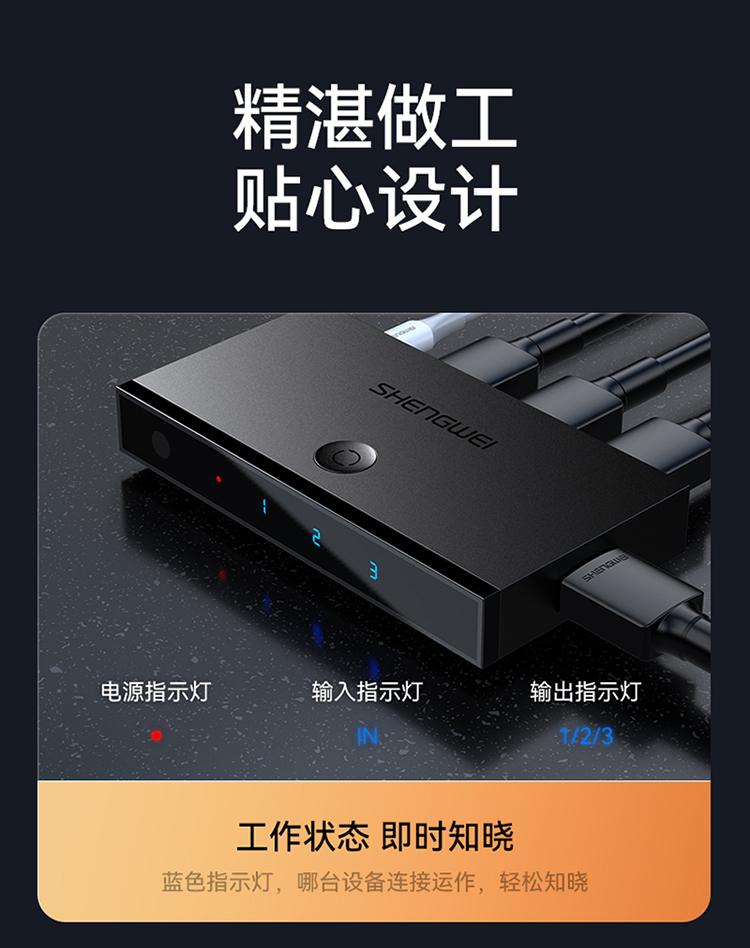 DHD2301G HDMI切换器2.0版3进1出 三进一出4K/60Hz高清视频切屏器 笔记本电脑智能盒子接电视投影仪