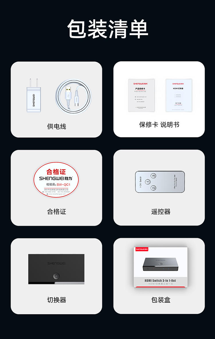 DHD2301G HDMI切换器2.0版3进1出 三进一出4K/60Hz高清视频切屏器 笔记本电脑智能盒子接电视投影仪