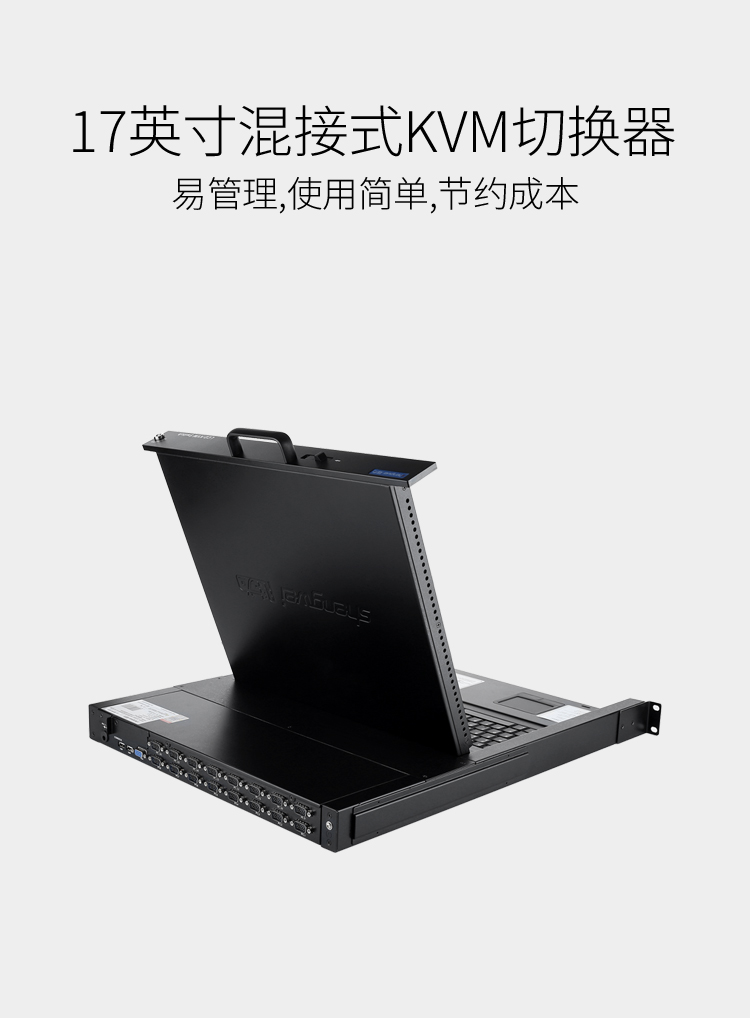 KS-1716LCD KVM切换器16口 带17英寸LCD显示器配VGA线 16进1出电脑转换器键鼠共享器