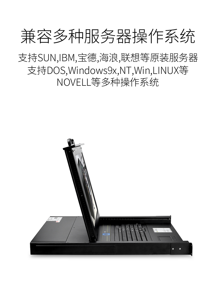 KS-1716LCD KVM切换器16口 带17英寸LCD显示器配VGA线 16进1出电脑转换器键鼠共享器
