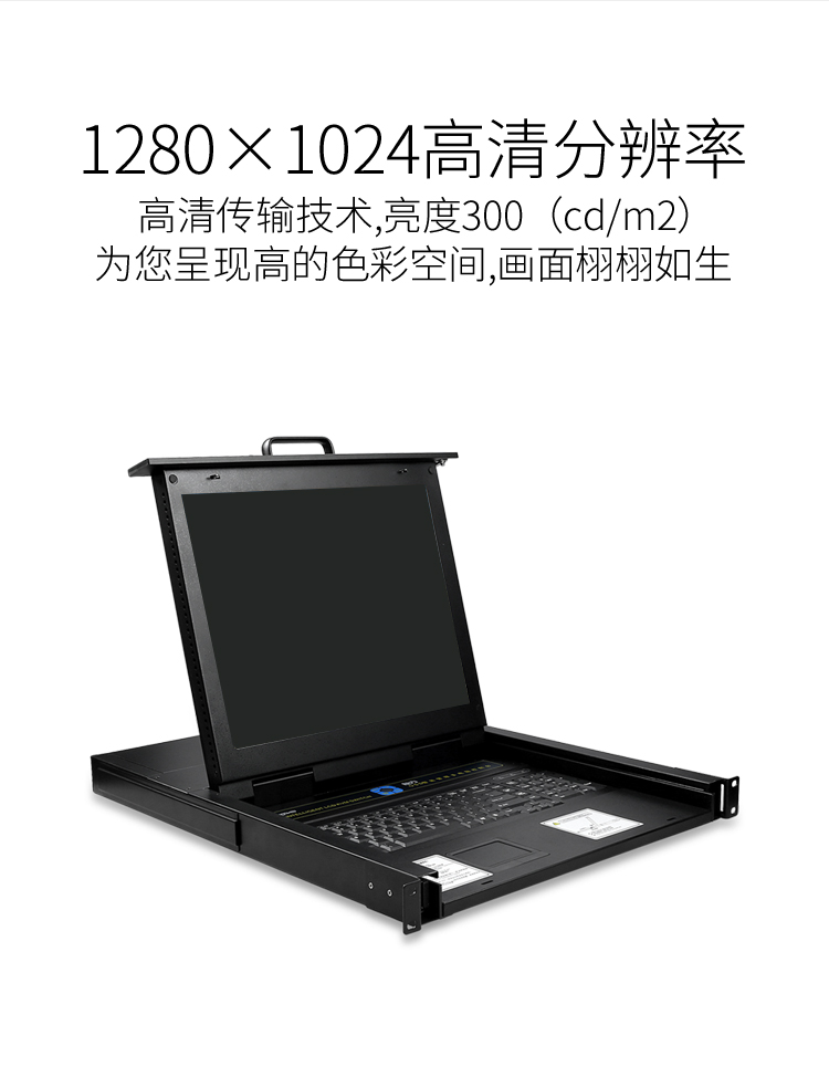 KS-1716LCD KVM切换器16口 带17英寸LCD显示器配VGA线 16进1出电脑转换器键鼠共享器