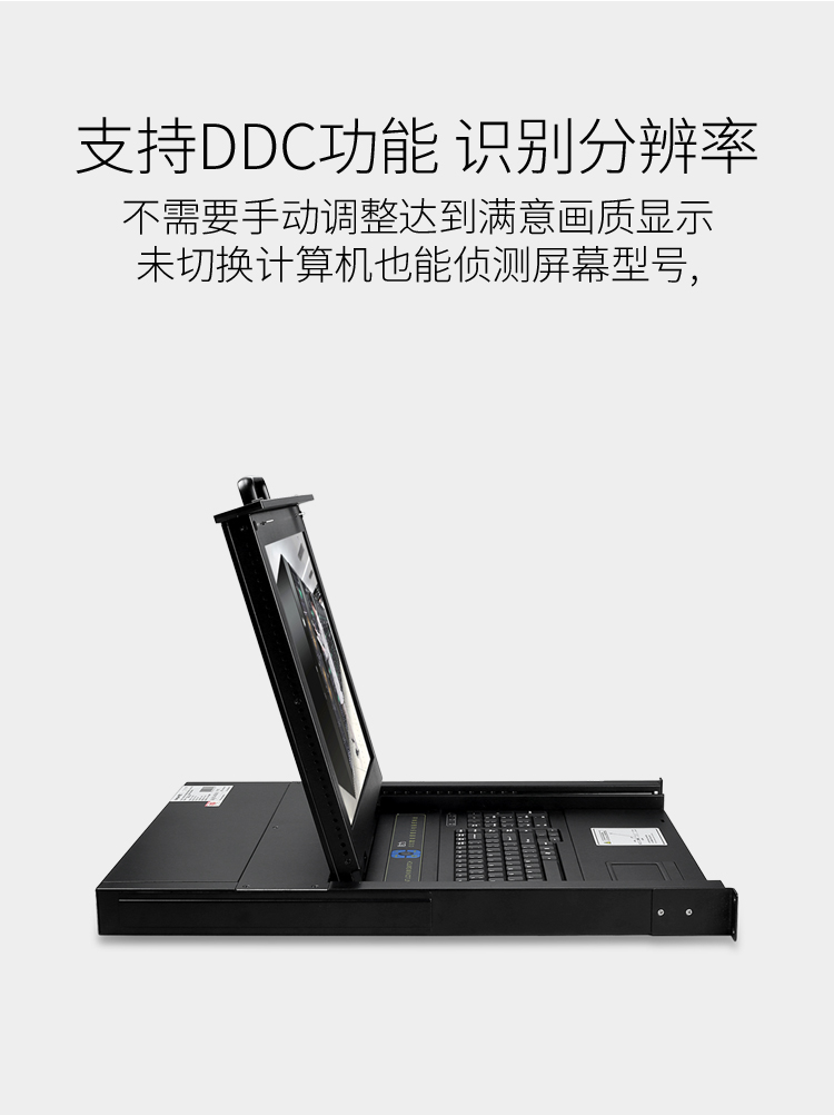 KS-1716LCD KVM切换器16口 带17英寸LCD显示器配VGA线 16进1出电脑转换器键鼠共享器