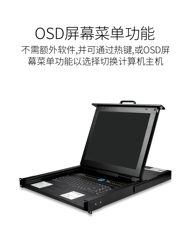 KS-1716LCD KVM切换器16口 带17英寸LCD显示器配VGA线 16进1出电脑转换器键鼠共享器