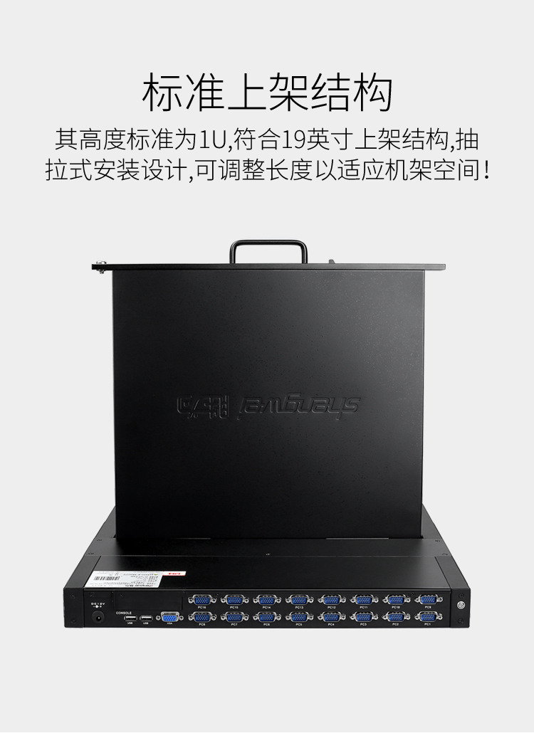 KS-1716LCD KVM切换器16口 带17英寸LCD显示器配VGA线 16进1出电脑转换器键鼠共享器