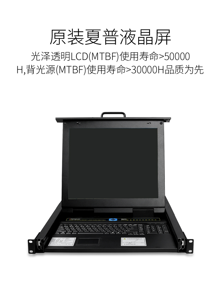 KS-1716LCD KVM切换器16口 带17英寸LCD显示器配VGA线 16进1出电脑转换器键鼠共享器