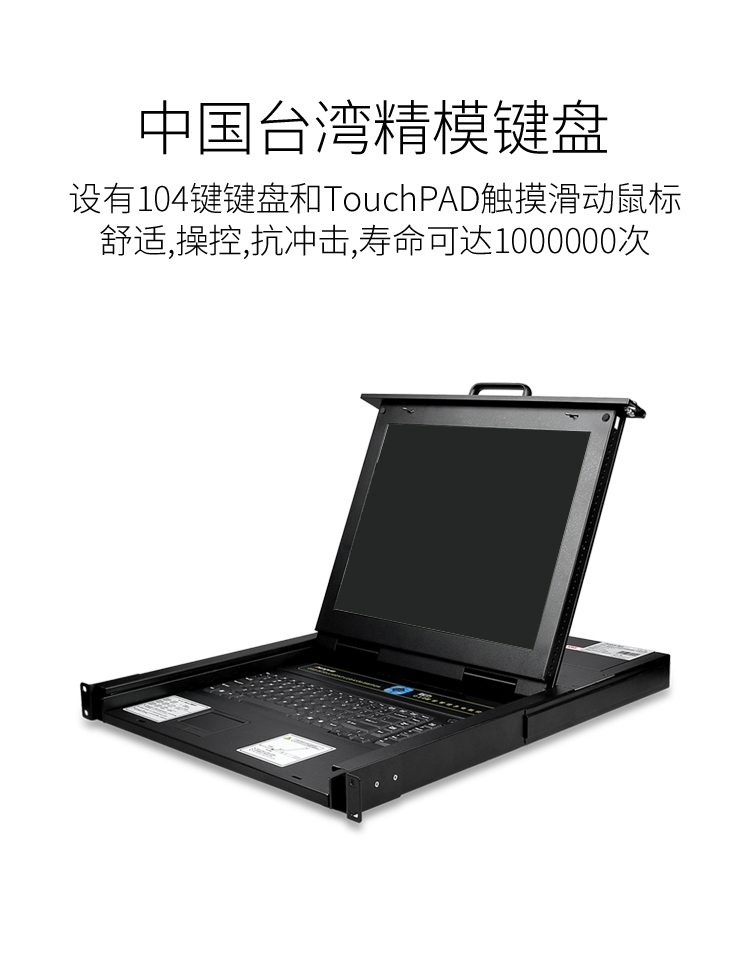 KS-1716LCD KVM切换器16口 带17英寸LCD显示器配VGA线 16进1出电脑转换器键鼠共享器