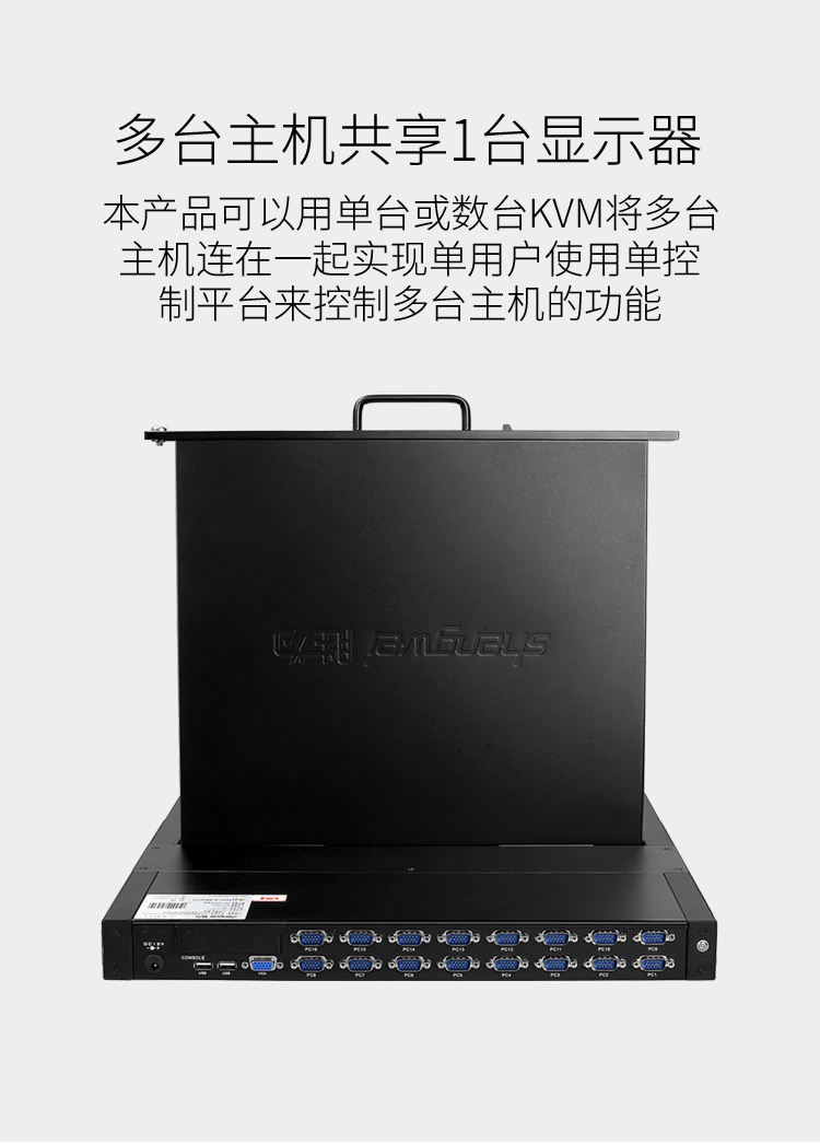KS-1716LCD KVM切换器16口 带17英寸LCD显示器配VGA线 16进1出电脑转换器键鼠共享器