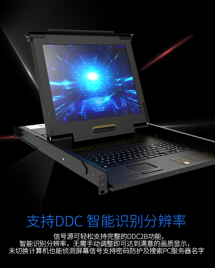 KS-2708LCD KVM切换器8口 带17英寸LCD显示器配VGA接口线 8进1出电脑转换器键盘鼠标共享