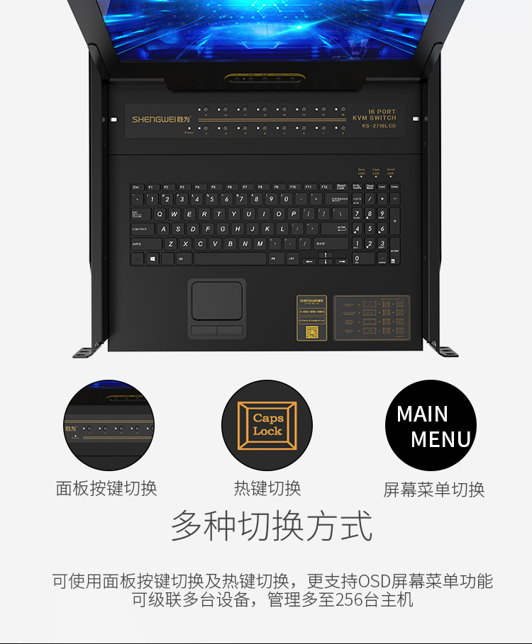 KS-2716LCD KVM切换器16口 带17英寸LCD显示器配VGA接口线 16进1出电脑转换器键盘鼠标