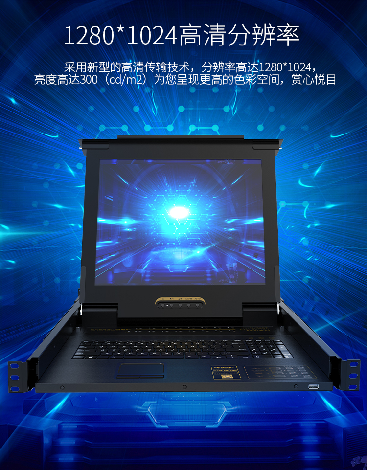 KS-2716LCD KVM切换器16口 带17英寸LCD显示器配VGA接口线 16进1出电脑转换器键盘鼠标