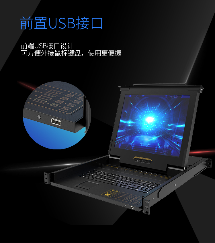 KS-2716LCD KVM切换器16口 带17英寸LCD显示器配VGA接口线 16进1出电脑转换器键盘鼠标