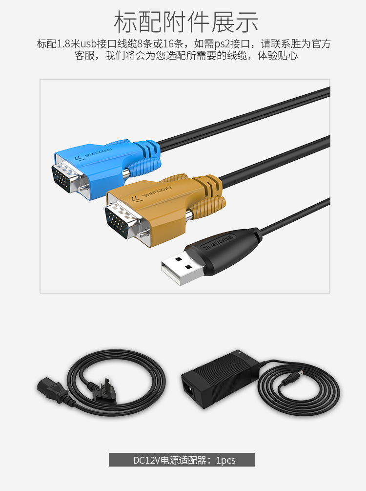 KS-2716LCD KVM切换器16口 带17英寸LCD显示器配VGA接口线 16进1出电脑转换器键盘鼠标