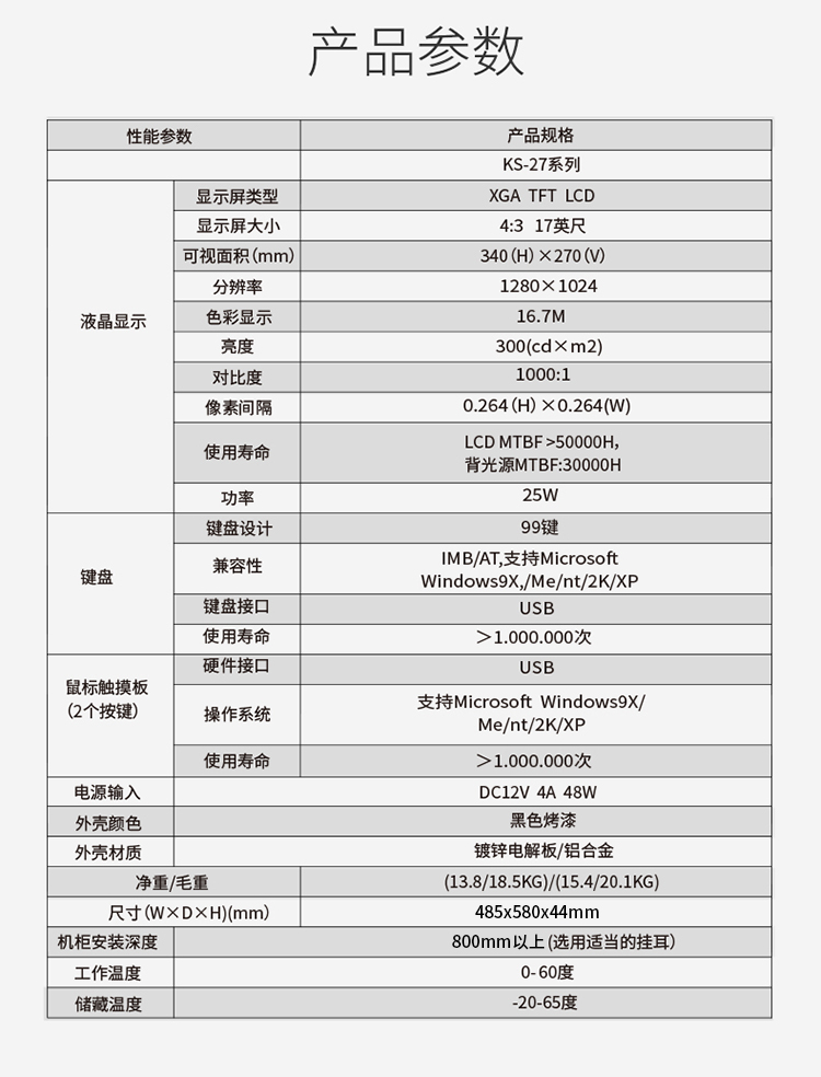 KS-2716LCD KVM切换器16口 带17英寸LCD显示器配VGA接口线 16进1出电脑转换器键盘鼠标