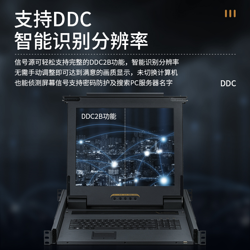 KS-2701L 数字KVM切换器单口 17英寸LCD显示器配VGA线 单口机架式电脑转换器