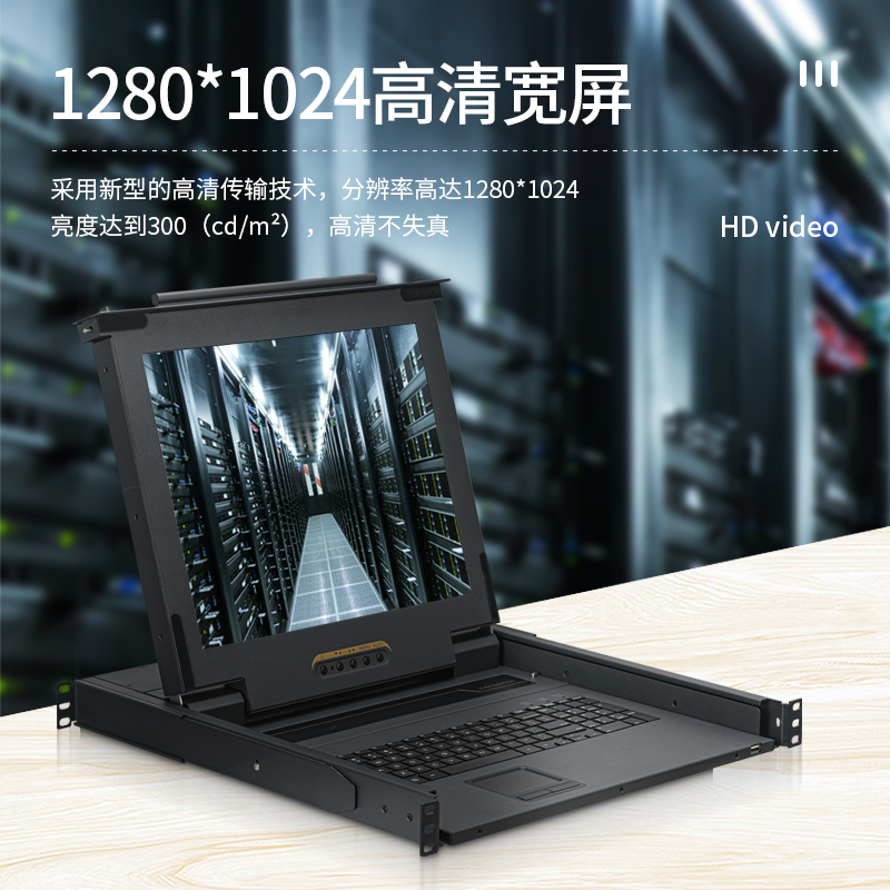 KS-2701L 数字KVM切换器单口 17英寸LCD显示器配VGA线 单口机架式电脑转换器