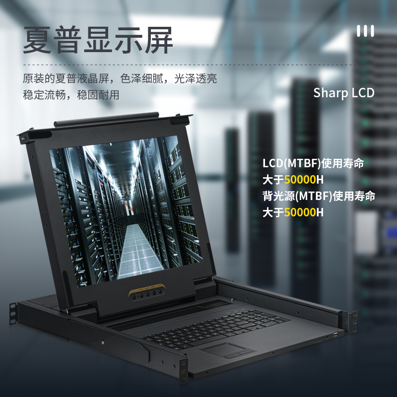 KS-2701L 数字KVM切换器单口 17英寸LCD显示器配VGA线 单口机架式电脑转换器