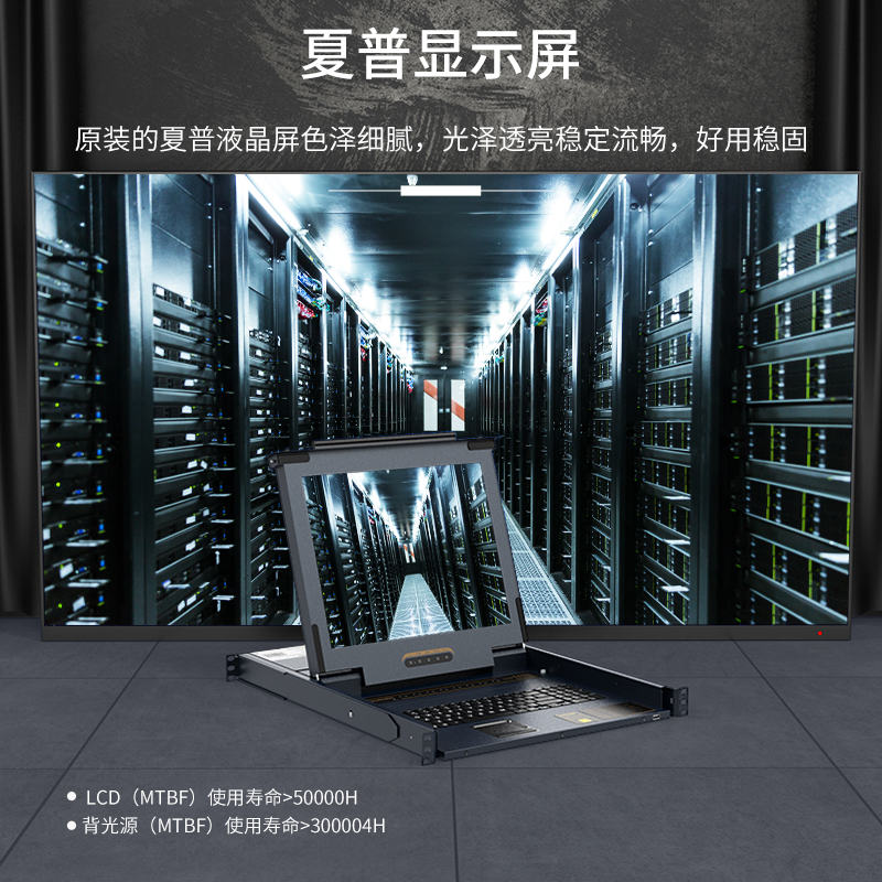 KS-2708CI 数字KVM切换器8口 带17英寸LCD显示器配网口支持IP远程 8进1出转换器