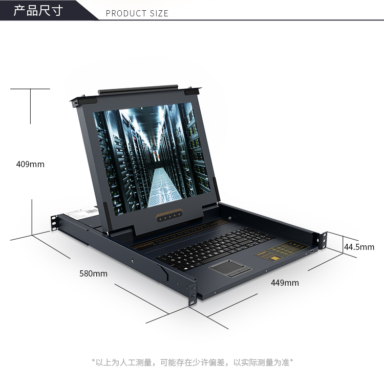 KS-2708CI 数字KVM切换器8口 带17英寸LCD显示器配网口支持IP远程 8进1出转换器