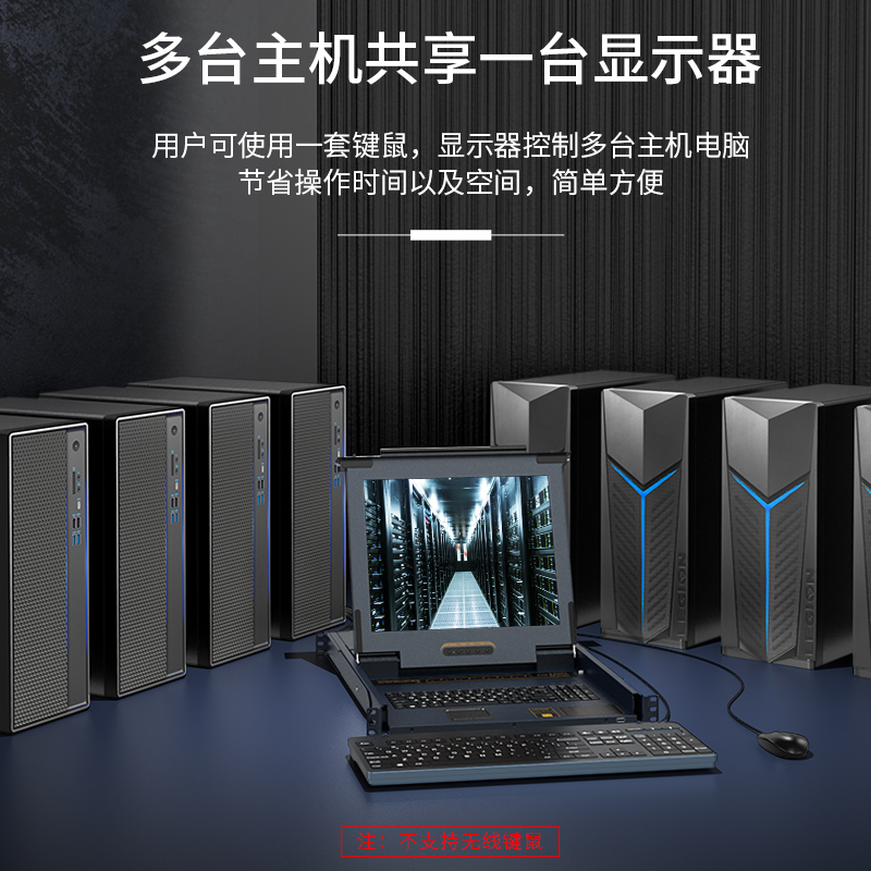 KS-2716CI 数字KVM切换器16口 带17英寸LCD显示器配网口支持IP远程 16进1出转换器