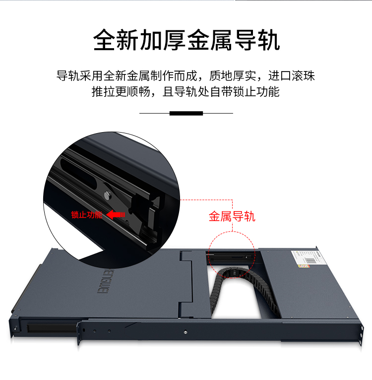 KS-2716CI 数字KVM切换器16口 带17英寸LCD显示器配网口支持IP远程 16进1出转换器