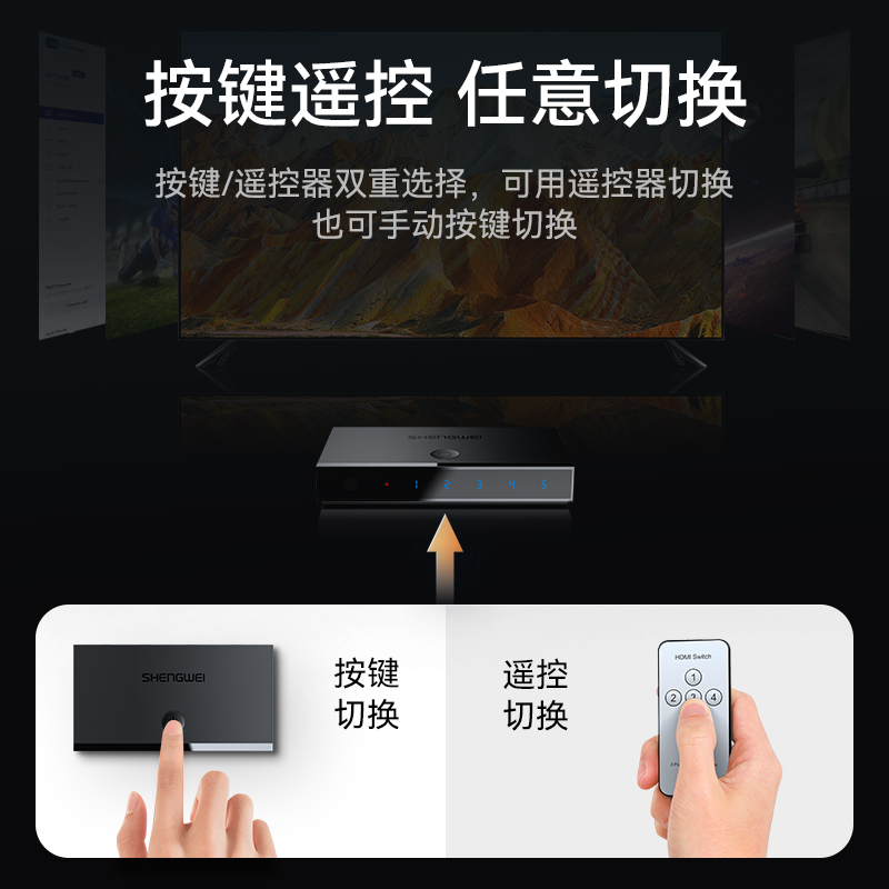 DHD2501G HDMI2.0切换器5进1出 五进一出4K/60Hz高清视频切屏器 笔记本电脑智能盒子接电视投影仪