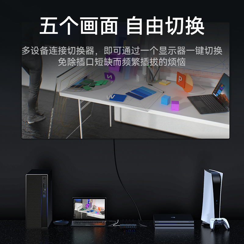 DHD2501G HDMI2.0切换器5进1出 五进一出4K/60Hz高清视频切屏器 笔记本电脑智能盒子接电视投影仪