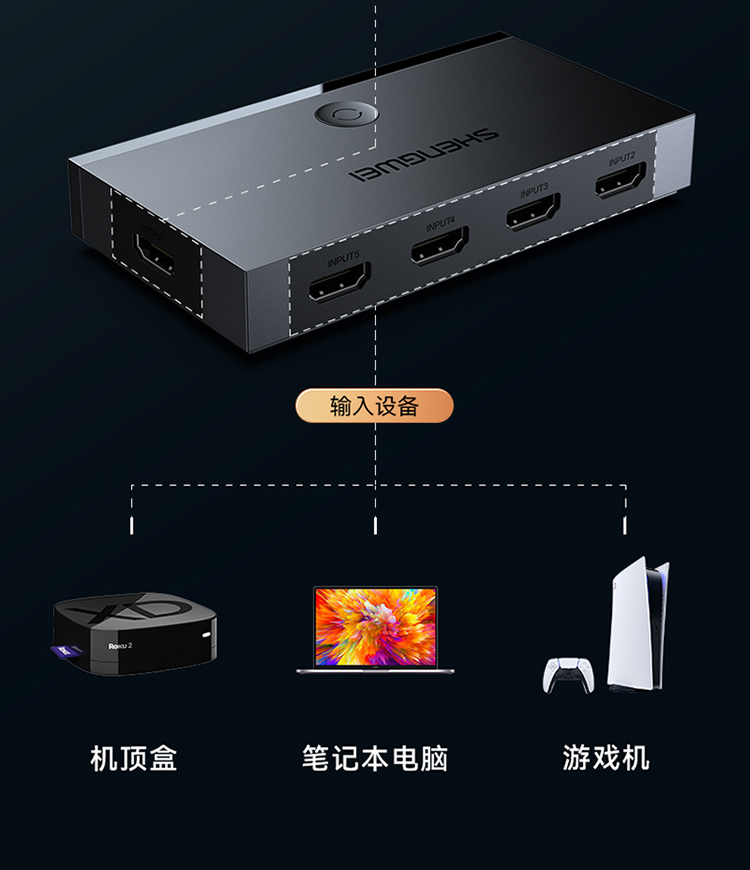 DHD2501G HDMI2.0切换器5进1出 五进一出4K/60Hz高清视频切屏器 笔记本电脑智能盒子接电视投影仪