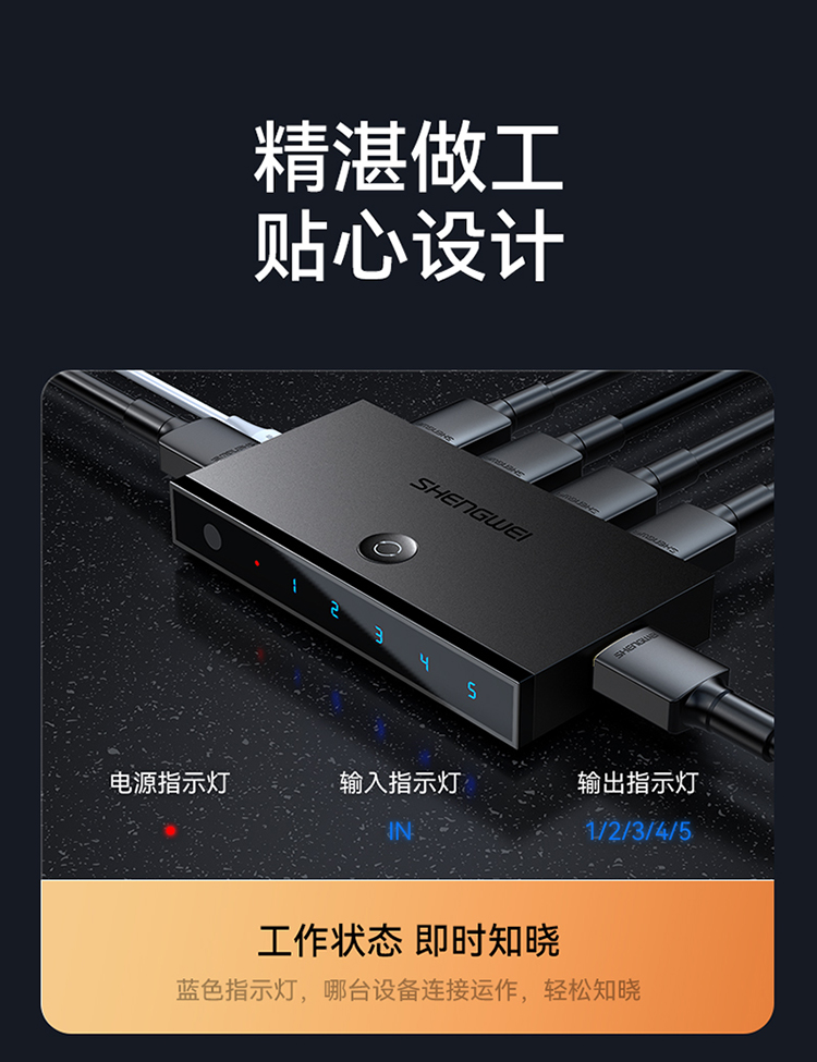 DHD2501G HDMI2.0切换器5进1出 五进一出4K/60Hz高清视频切屏器 笔记本电脑智能盒子接电视投影仪