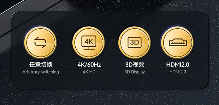 DHD2501G HDMI2.0切换器5进1出 五进一出4K/60Hz高清视频切屏器 笔记本电脑智能盒子接电视投影仪