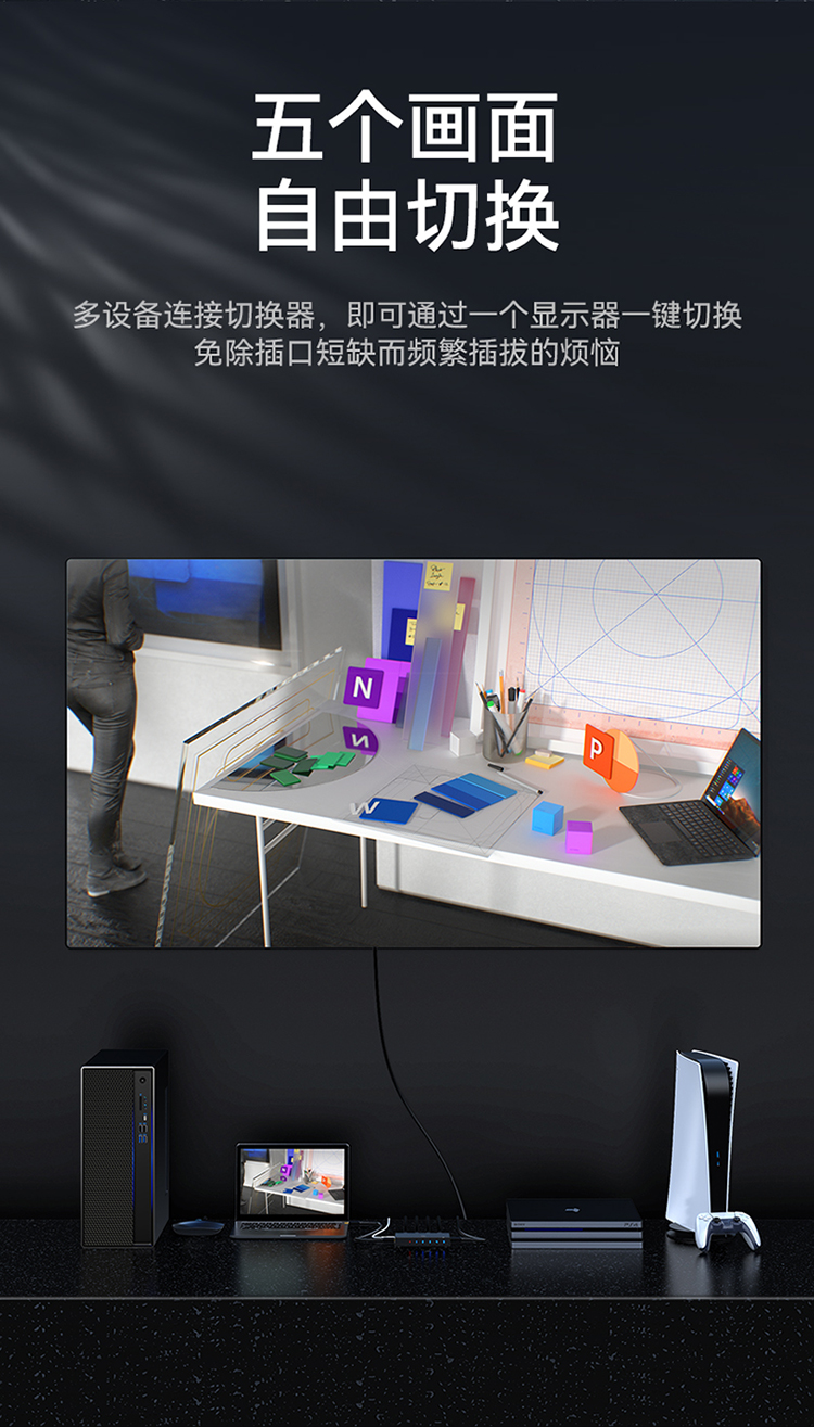 DHD2501G HDMI2.0切换器5进1出 五进一出4K/60Hz高清视频切屏器 笔记本电脑智能盒子接电视投影仪