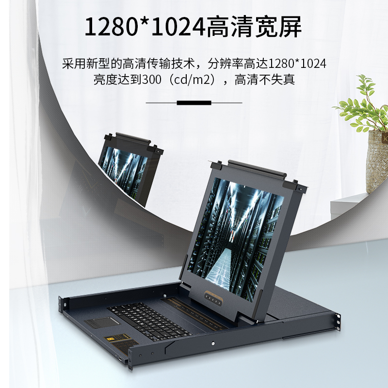 KS-2708C 数字KVM切换器 8口带17英寸LCD显示器配网口 8进1出电脑转换器