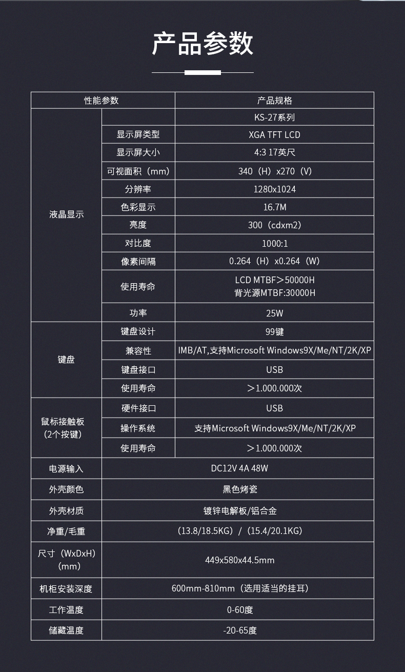 KS-2708C 数字KVM切换器 8口带17英寸LCD显示器配网口 8进1出电脑转换器