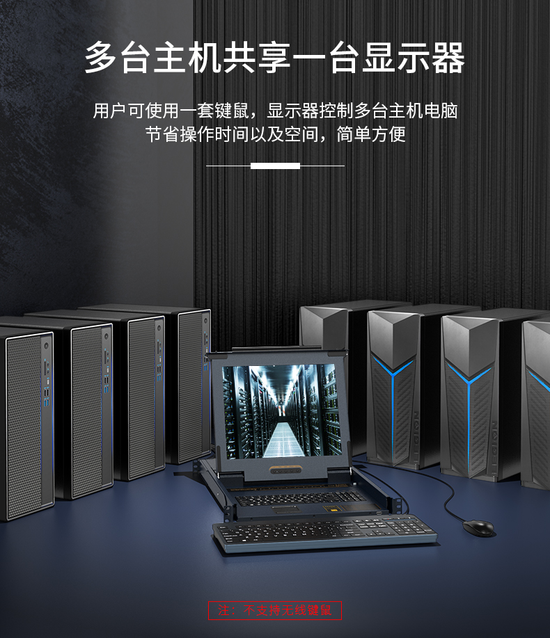 KS-2708C 数字KVM切换器 8口带17英寸LCD显示器配网口 8进1出电脑转换器