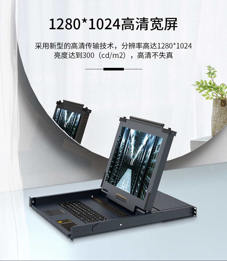 KS-2708C 数字KVM切换器 8口带17英寸LCD显示器配网口 8进1出电脑转换器